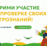 Вся страна напишет первый агродиктант - ЮУрГАУ