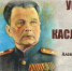 УРОЖЕНЕЦ ЗЕМЛИ КАСЛИНСКОЙ - ЮУрГАУ