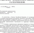 По распоряжению губернатора в Троицке введен карантин из-за животного - Администрация г. Троицка