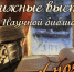 Книжные выставки в Научной библиотеке: анонс на ноябрь 2025 года - ЮУрГАУ