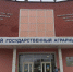 В Южно-Уральском ГАУ 7 ноября завершился курс повышения квалификации для преподавателей агротехнологических классов. 72 учителя школ Челябинской области обучались два с половиной месяца - ЮУрГАУ