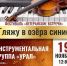 В Троицке пройдет фестиваль «Ветеранские встречи» - Газета Регион
