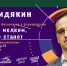 Правда ли маленький цыпленок обречен? На «Научной битве» ЮУрГАУ дадут математический ответ - ЮУрГАУ