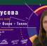 Доцент ЮУрГАУ Ольга Гусева расскажет на «Научной битве», как получить тепло из озера и холодильника - ЮУрГАУ