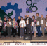 Южно-Уральский ГАУ отметил 95-летний юбилей - ЮУрГАУ