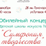 В Троицке пройдет юбилейный концерт ДШИ №2 - Газета Регион