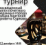 В Троицке пройдет шахматный турнир - Газета Регион