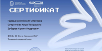 Студенты СПО ЮУрГАУ стали участниками областного конкурса по профилактике наркомании - ЮУрГАУ