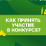 Ваша группа может выиграть поездку на Таганай! - ЮУрГАУ