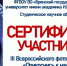 Студенты СПО ЮУрГАУ стали призёрами III Всероссийского фотоконкурса «Прикоснись к науке» - ЮУрГАУ
