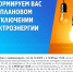 Троичане пожаловались на отключения электричества - Газета Регион