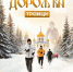 Приглашаем на «Муромскую дорожку» - Газета Регион