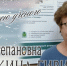 Ольга Степановна Пташкина-Гирина. К юбилею учёного - ЮУрГАУ