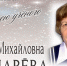 Людмила Михайловна Звонарёва. К юбилею учёного - ЮУрГАУ