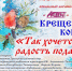 В Троицке пройдет Крещенский концерт - Газета Регион