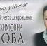 Альфия Рахимовна ТАИРОВА. К юбилею учёного - ЮУрГАУ