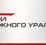 Программа «Герои Южного Урала» открывает перед ветеранами СВО новые двери - Администрация г. Троицка