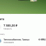 Откуда такие цены на коммуналку? - Газета Регион
