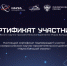 ЮУрГАУ присоединился к Всероссийскому научно-просветительскому диктанту «Наука большой страны» - ЮУрГАУ