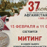 15 февраля в 11:00 в Троицке пройдет митинг - Газета Регион