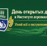 Приглашаем будущих абитуриентов и их родителей! - ЮУрГАУ