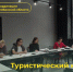 Троицк получит субсидию на развитие туристического кода города - Администрация г. Троицка