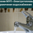 Челябинское УФАС открыло дело против троицкого МУПа - Газета Регион