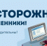 Полицейские Троицка призывают граждан не переходить по фишинговым ссылкам - Газета Регион