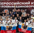 Триумф троицких бойцов в Уфе - Газета Регион
