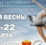 В Троицке пройдут региональные соревнования по фигурному катанию - Газета Регион