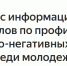 Конкурс для творческой молодежи: создай профилактический материал и выиграй приз! - ЮУрГАУ