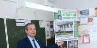 Представитель Института агроэкологии выступил на семинаре для педагогов Красноармейского округа - ЮУрГАУ