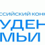 Студенческие семьи ЮУрГАУ приглашаются к участию во Всероссийском конкурсе «Студенческие семьи России» - ЮУрГАУ