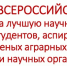 В Институте агроинженерии подвели итоги I этапа Всероссийского конкурса научных работ - ЮУрГАУ