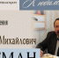 Александр Михайлович ГЕРТМАН. К юбилею учёного - ЮУрГАУ