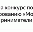 Хочешь развивать бизнес на селе? Участвуй в конкурсе «Молодые предприниматели села»! - ЮУрГАУ