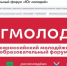 Студентов ЮУрГАУ приглашают к участию во Всероссийском форуме «Юг Молодой» - ЮУрГАУ