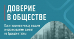 Народный Фронт приглашает принять участие в социологическом исследовании