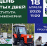 День открытых дверей Института агроинженерии! - ЮУрГАУ