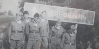 Эти чернобыльские воспоминания - Газета Регион