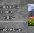 Студенты первого курса 1985 года: «Как Великая Отечественная война коснулась нашей семьи» - ЮУрГАУ