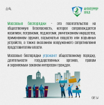 Участие в массовых беспорядках — серьезное правонарушение с уголовной ответственностью