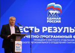 Форум Народной программы «Есть результат!» прошёл в Троицке