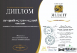 «Медальон» стал победителем на Казанском кинофестивале
