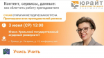 Контент, сервисы, данные: как облегчить работу преподавателя