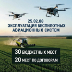 Поступай на специальность 25.02.08 «Эксплуатация беспилотных авиационных систем» в ЮУрГАУ!