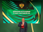 Отличные новости с «Золотой осени — 2026»: Александр Михайлович Гертман награждён званием «Заслуженный ветеринарный врач РФ»