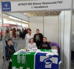 «ЮУрГАУ принял участие в Специализированной выставке „Абитуриент“ для школьников Челябинской области»